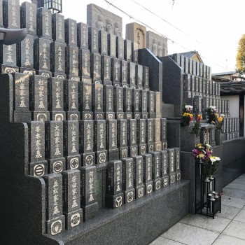 法園寺　墓地　霊園　永代供養墓　石材