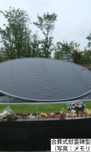 横浜市営（仮称）舞岡墓園−基本−合祀施設