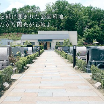 新ゆり天望の丘墓苑ー基本ー霊園　墓石　石材　聖地